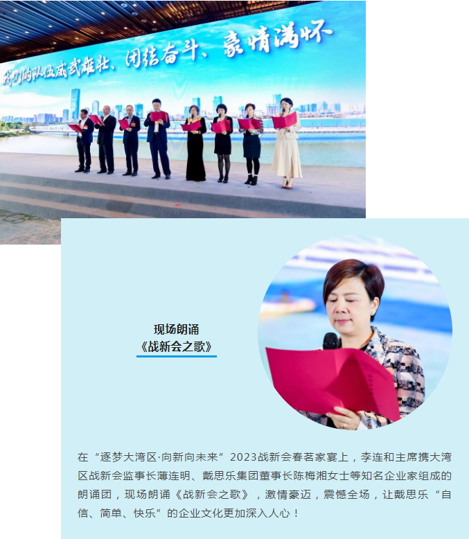 戴思樂(lè)集團(tuán)董事長(zhǎng)