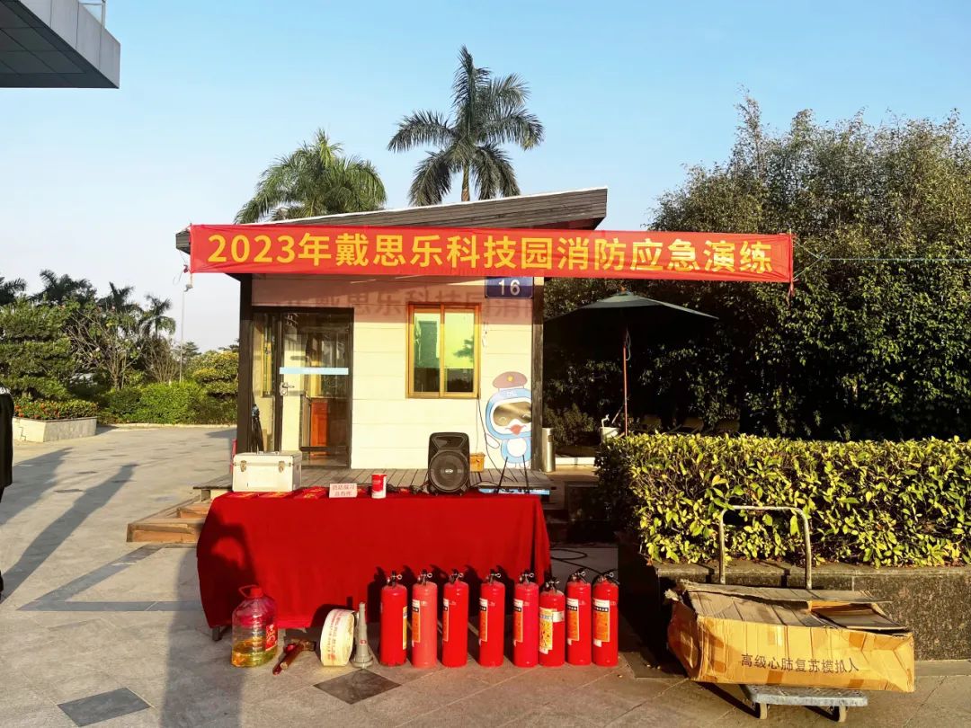 戴思樂集團消防應(yīng)急演練