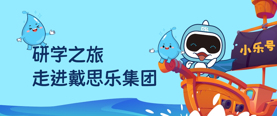 研學(xué)新潮流！近1600人涌入戴思樂(lè)泳池公司，竟是為了學(xué)這個(gè)“生存技能”？