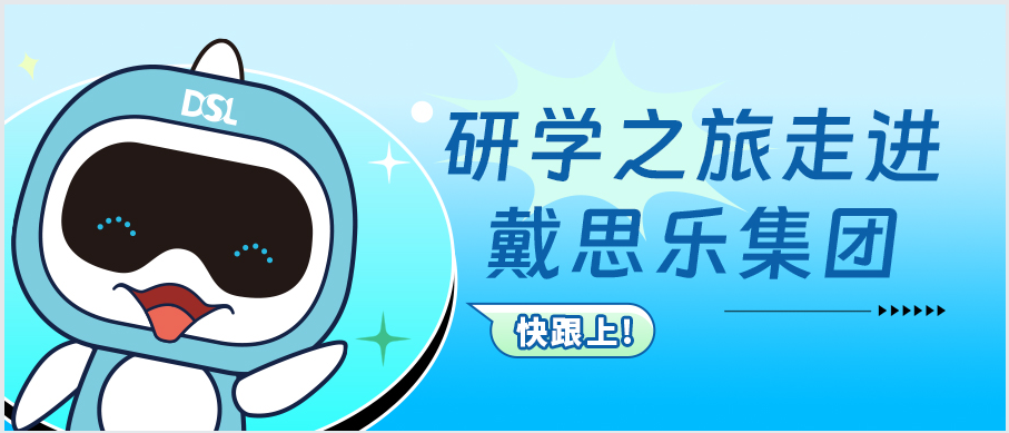 比化學課還刺激！千名“10后”水質(zhì)偵探出動！戴思樂成中山學子“第二課堂”！