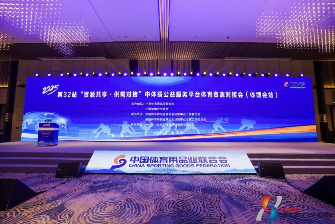 戴思樂集團，戴思樂體博館，戴思樂集團體博會