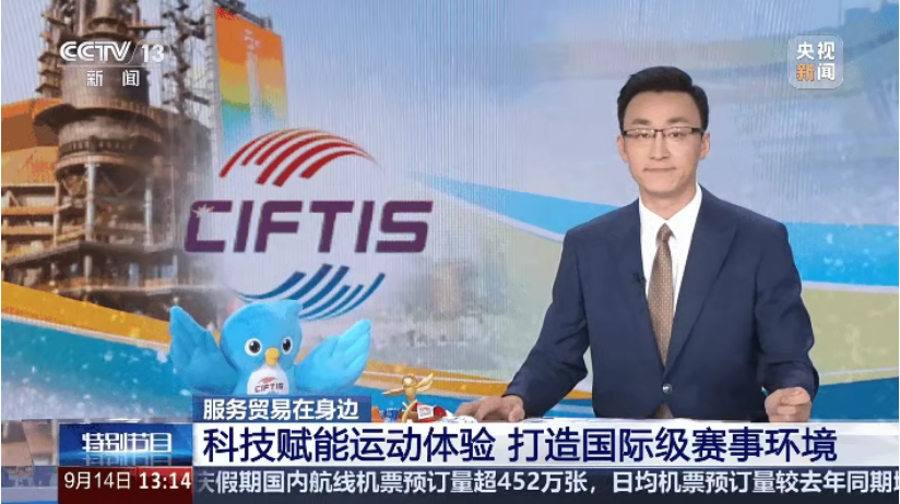 2025服貿(mào)會收官！戴思樂低氯系統(tǒng)兩登央視CCTV-13，實(shí)地探訪廣東奧體中心升級成