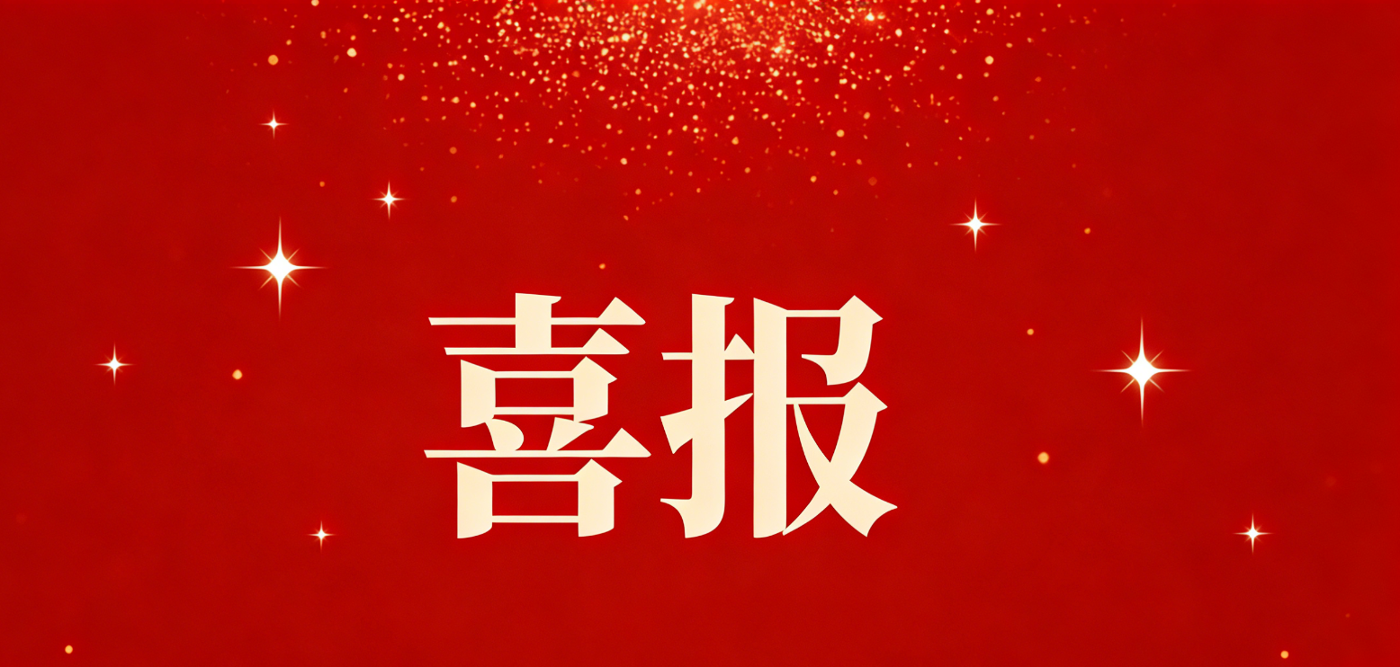 喜訊！一封來自第十五屆全國(guó)運(yùn)動(dòng)會(huì)的感謝信